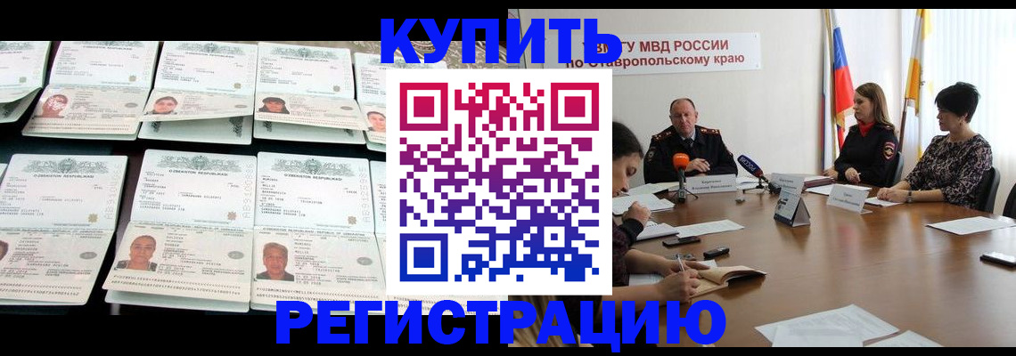 миграционный учет в Кулебаки