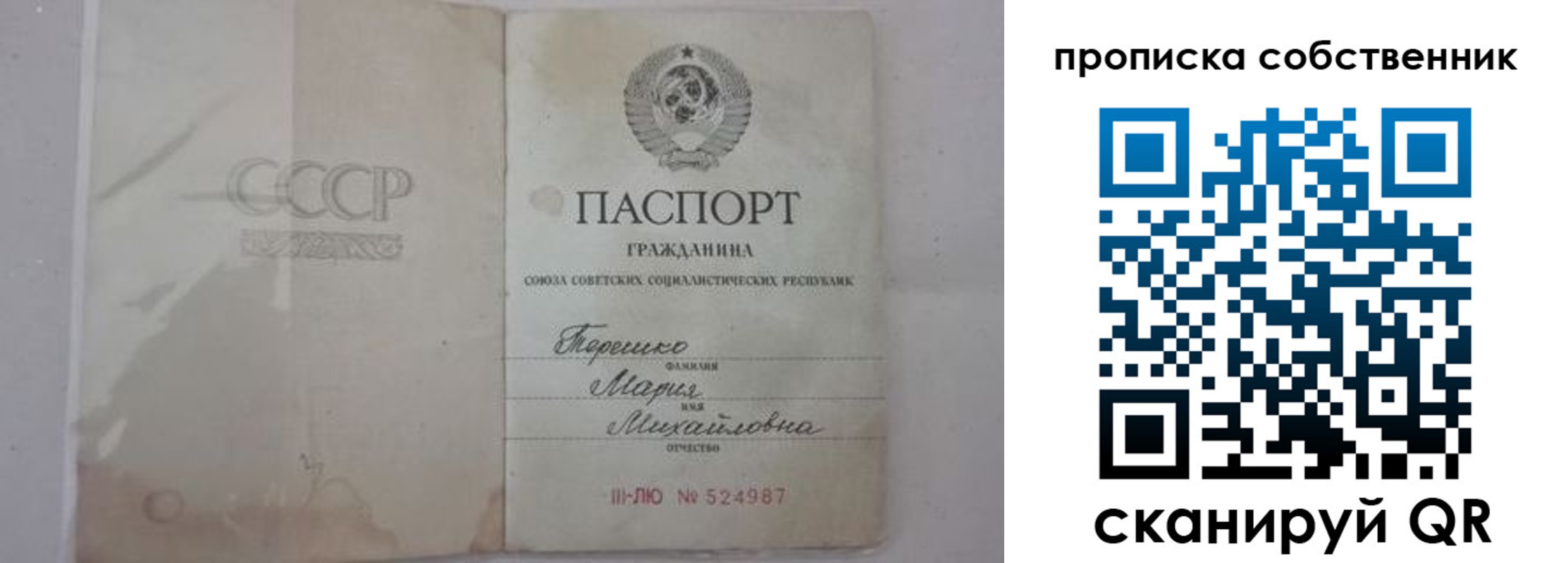 временная регистрация купить в Кулебаки