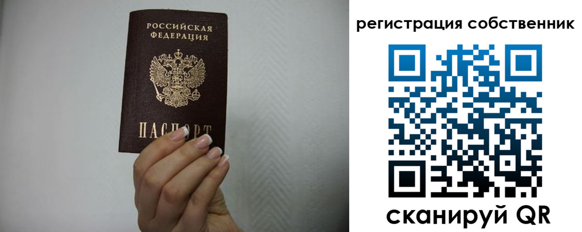 временная регистрация для школы в Кулебаки