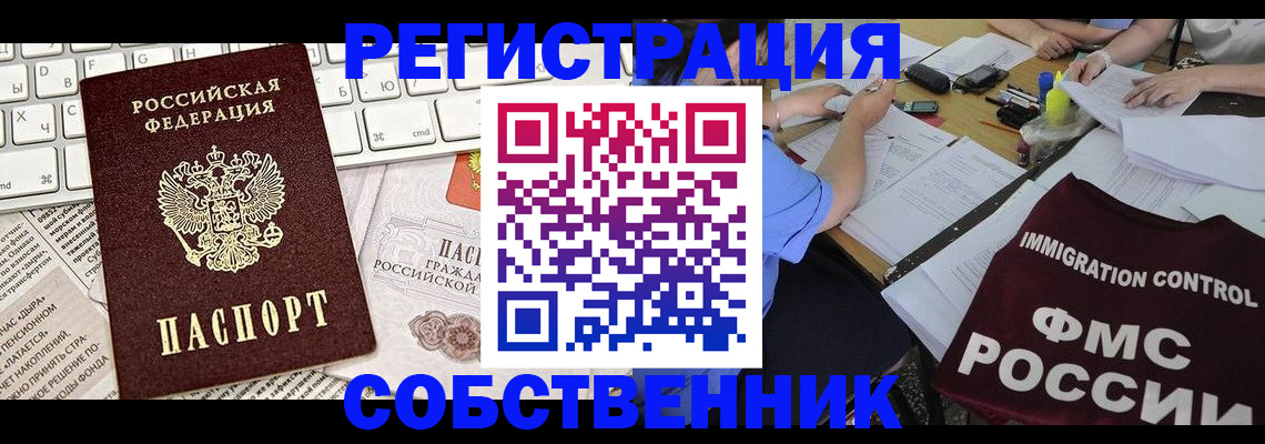временная регистрация для всех в Кулебаки