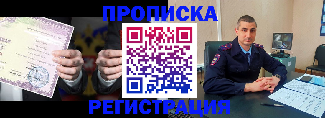 временная регистрация для школы в Кулебаки