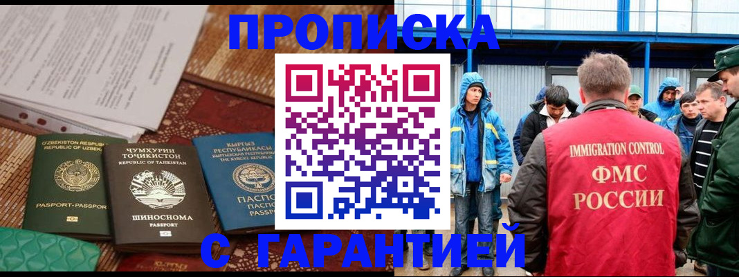 прописка в квартире в Кулебаки